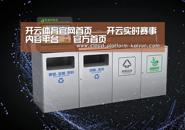 关于开云体育官网