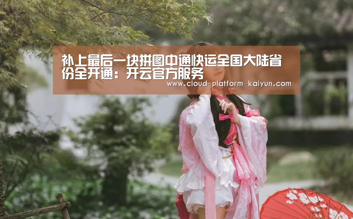 开云体育官网