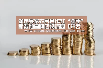 开云体育官网