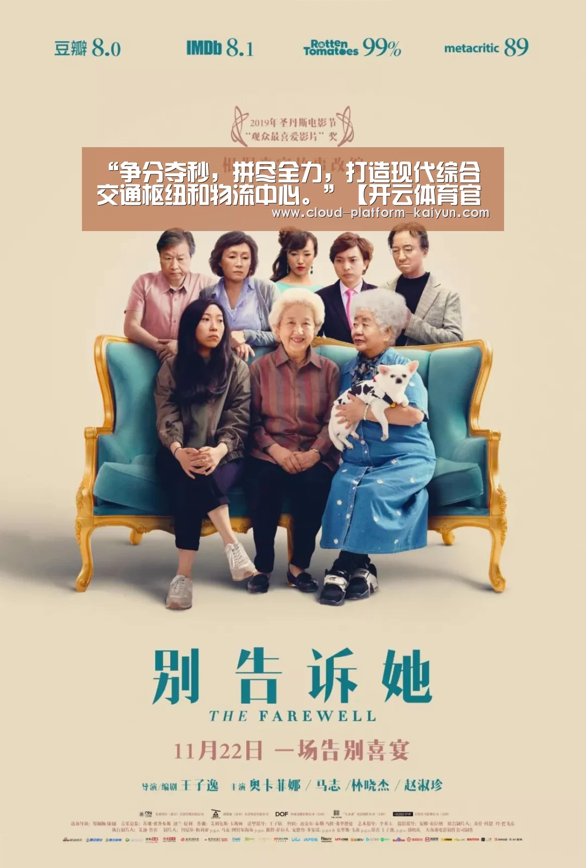 “争分夺秒，拼尽全力，打造现代综合交通枢纽和物流中心。”【开云体育官网】