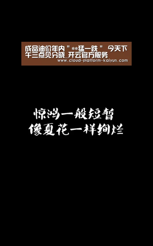 开云官方服务