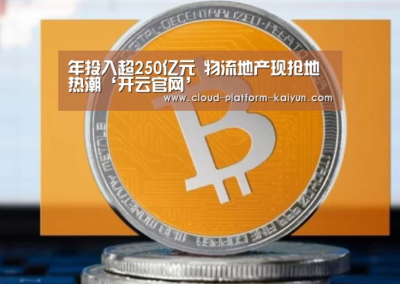 开云体育官方入口