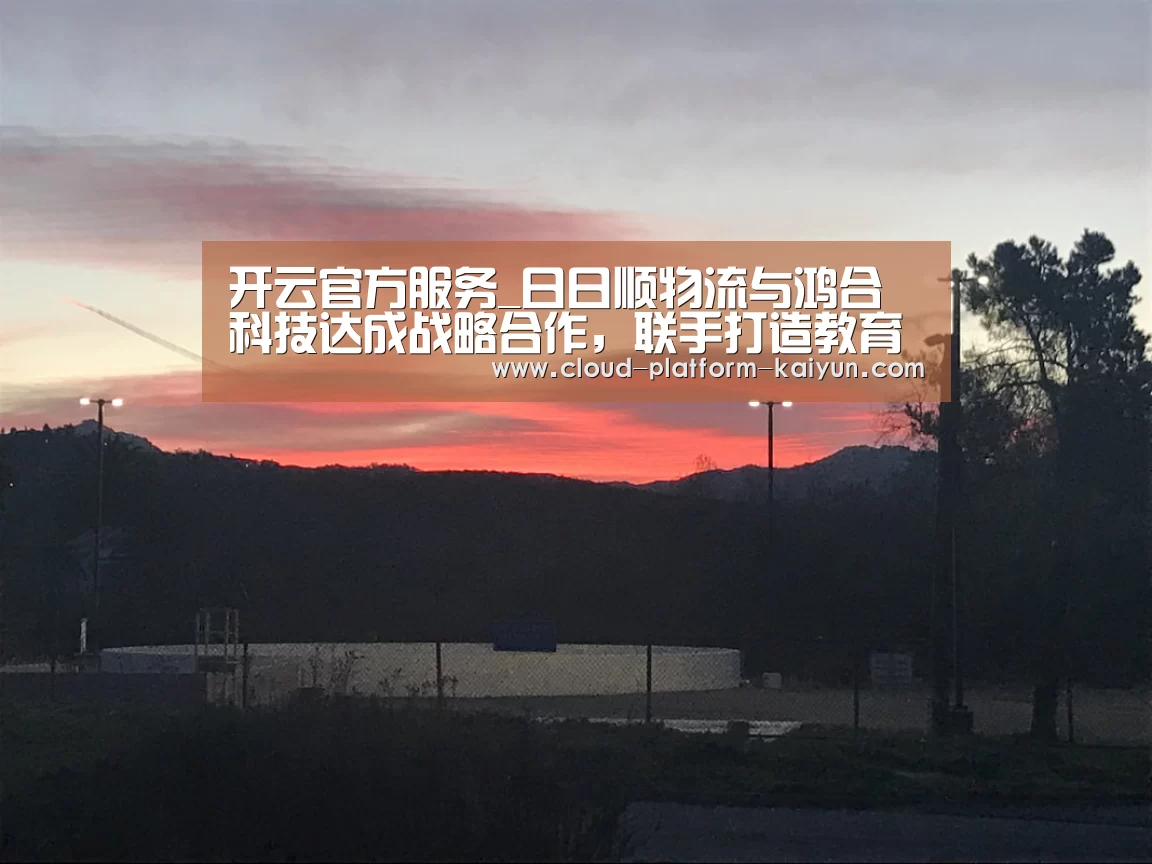 开云官方服务
