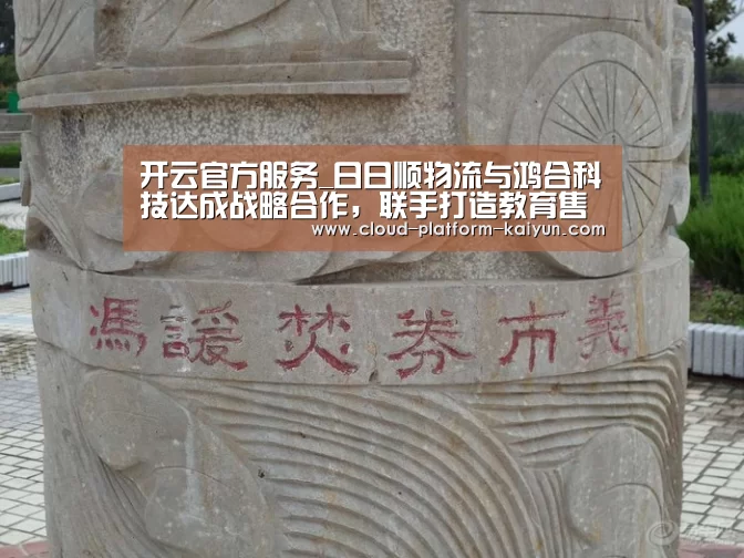 开云官方服务