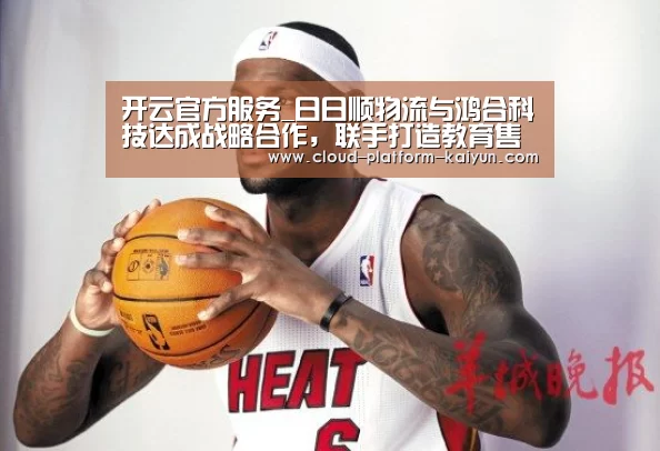开云体育官网