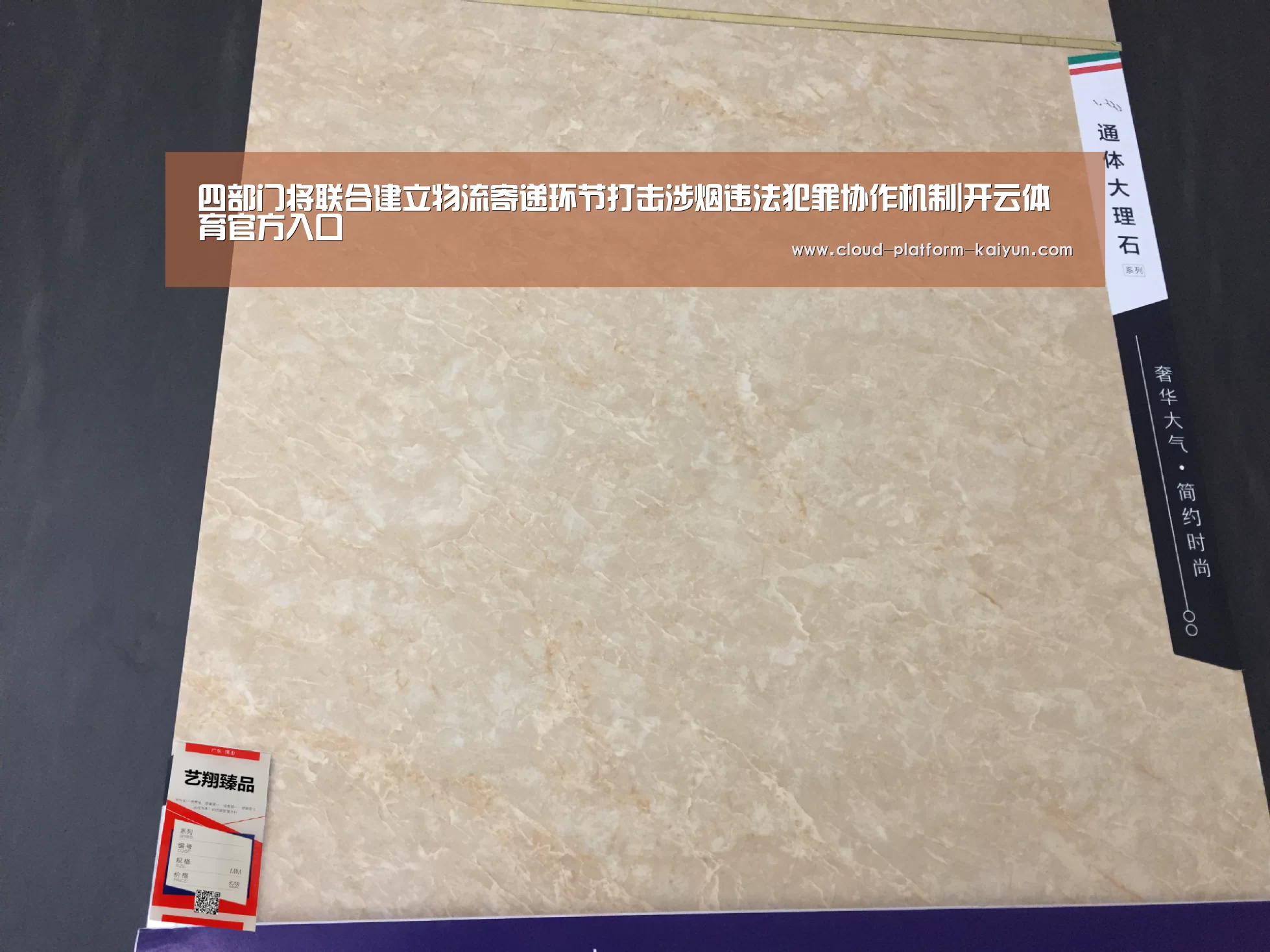 四部门将联合建立物流寄递环节打击涉烟违法犯罪协作机制|开云体育官方入口(图2) 开云官方服务