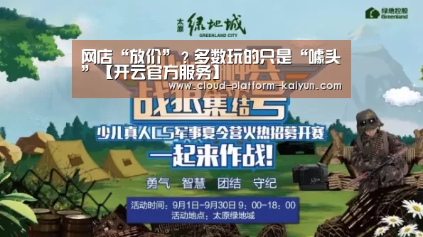 开云体育官方入口